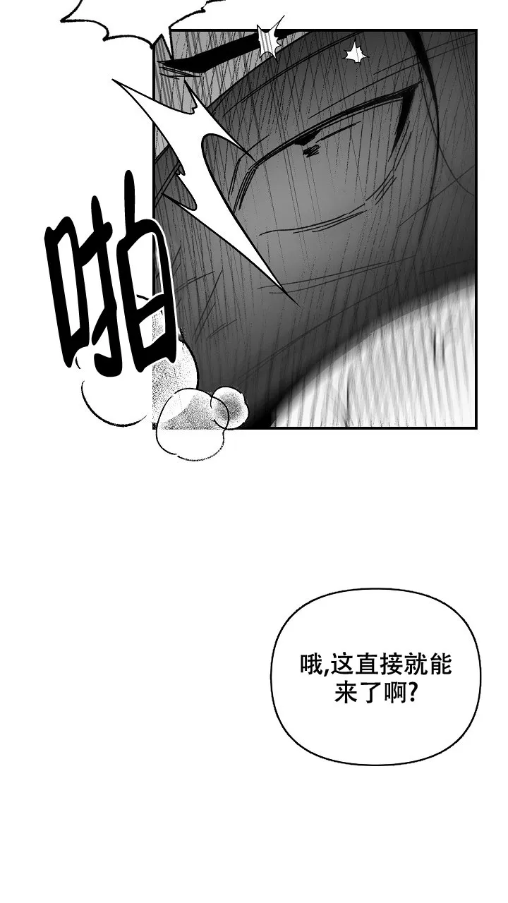 《无理由》第26话 第7页