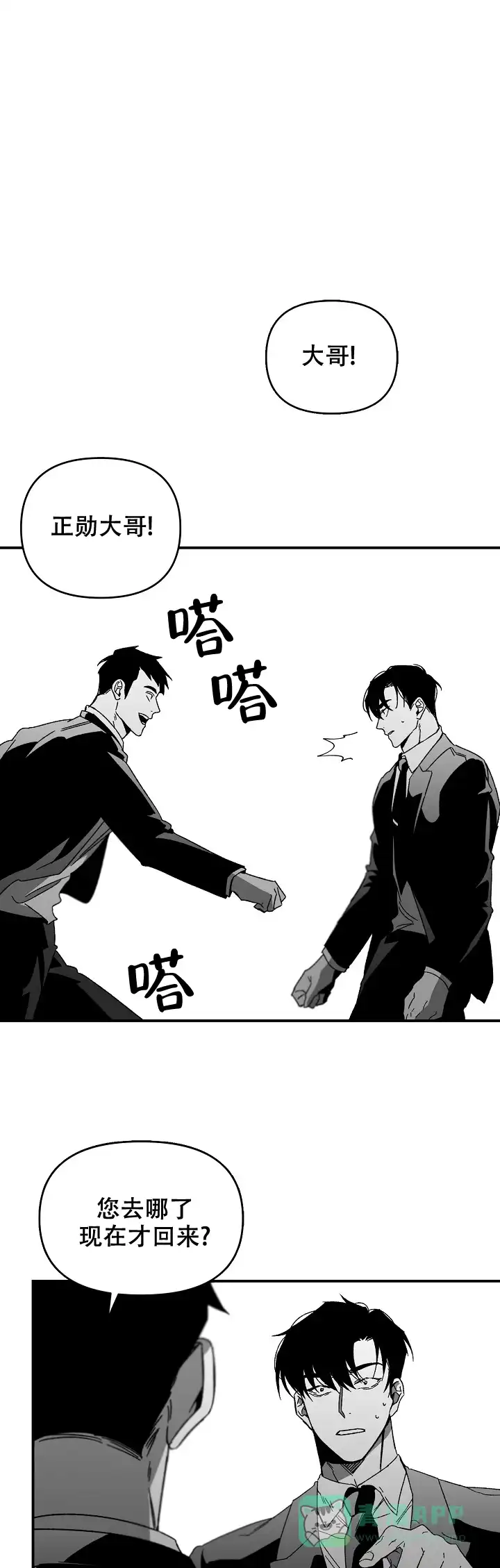 《无理由》第26话 第1页