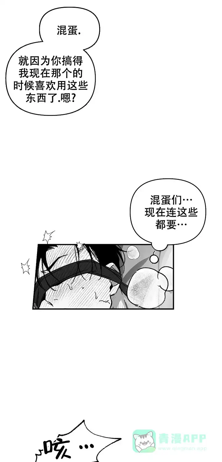 《无理由》第26话 第6页