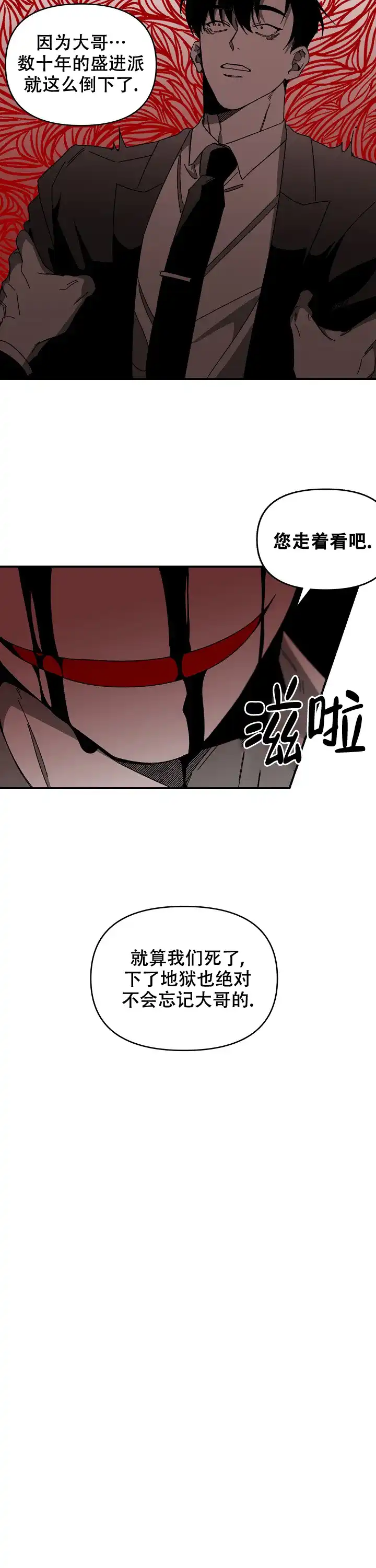 《无理由》第26话 第4页