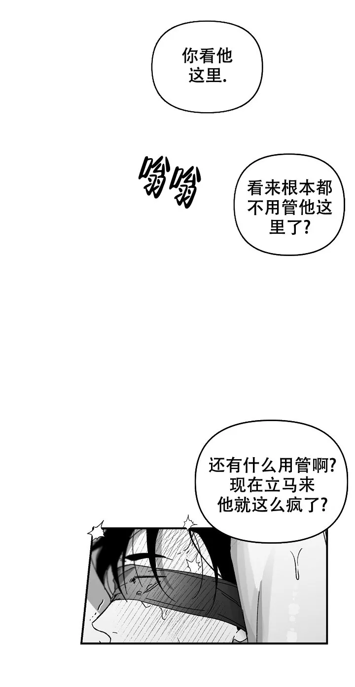 《无理由》第26话 第9页