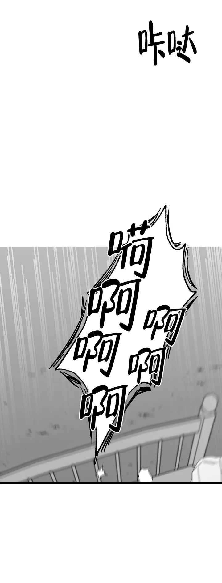 《无理由》第26话 第8页