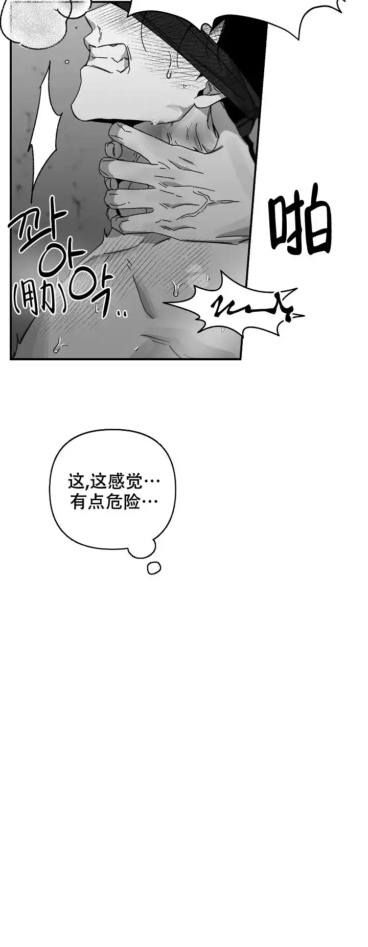 《无理由》第27话 第7页
