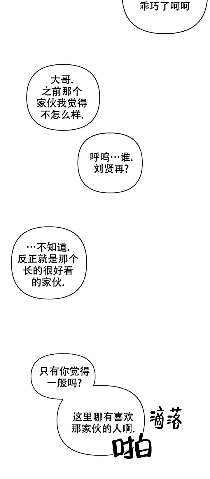 《无理由》第27话 第4页