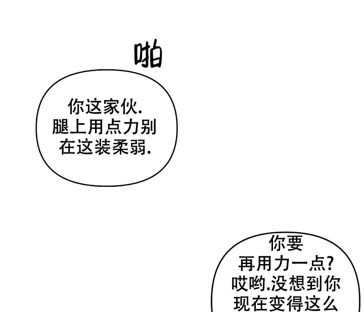《无理由》第27话 第3页
