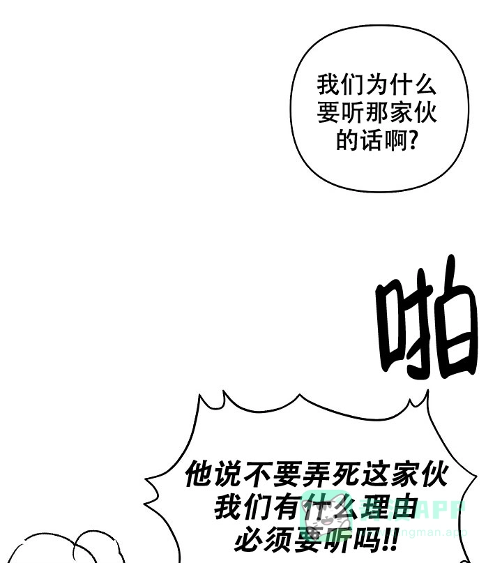 《无理由》第27话 第6页