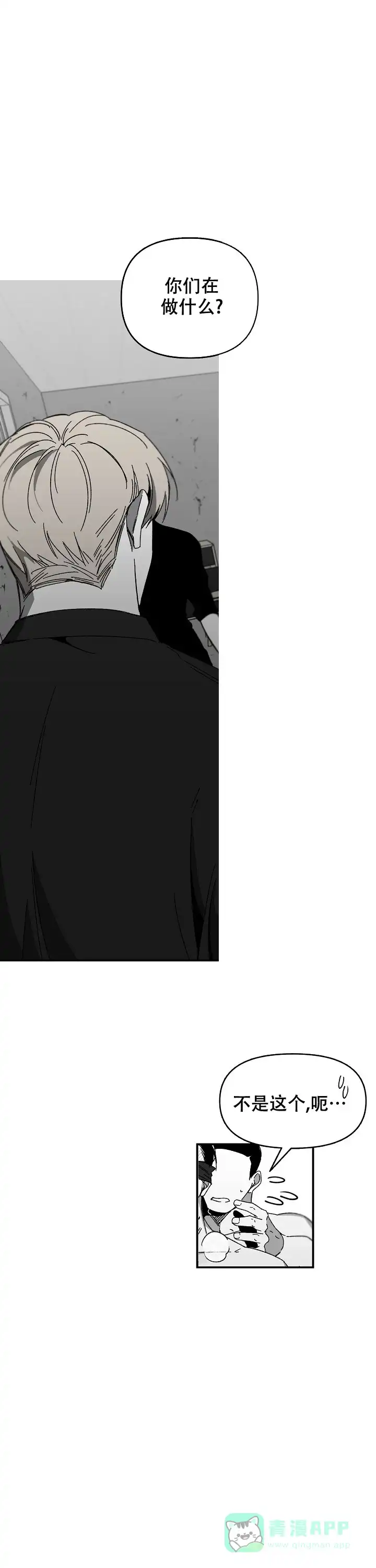 《无理由》第28话 第1页