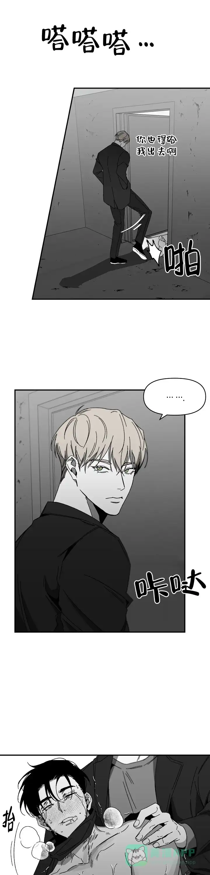 《无理由》第28话 第6页