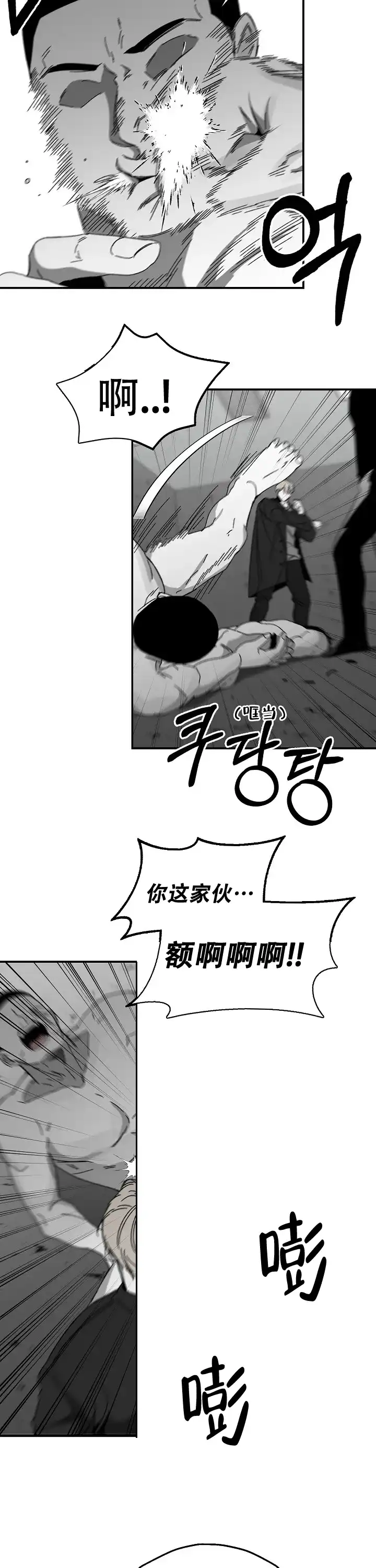 《无理由》第28话 第4页