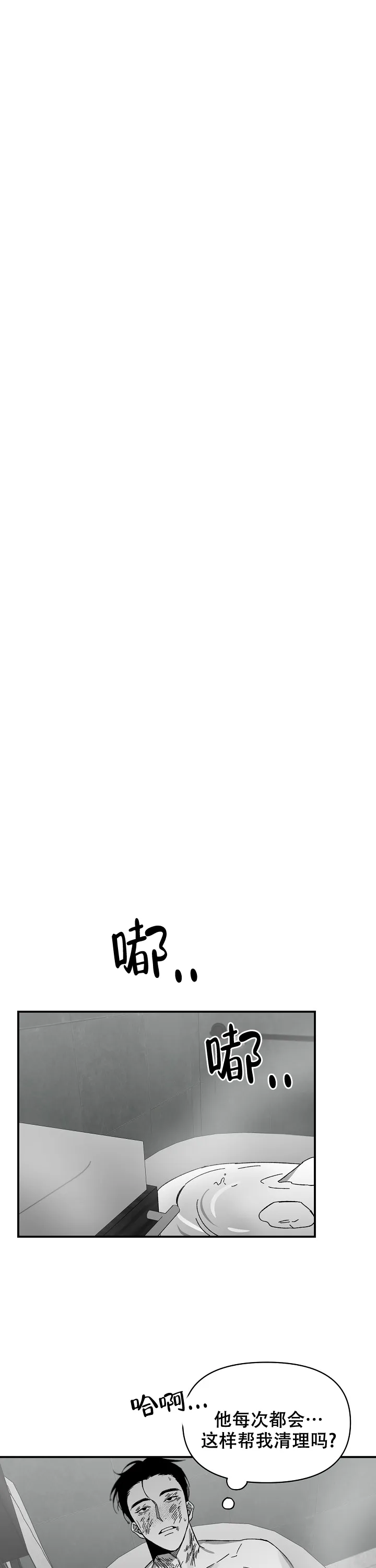 《无理由》第28话 第9页