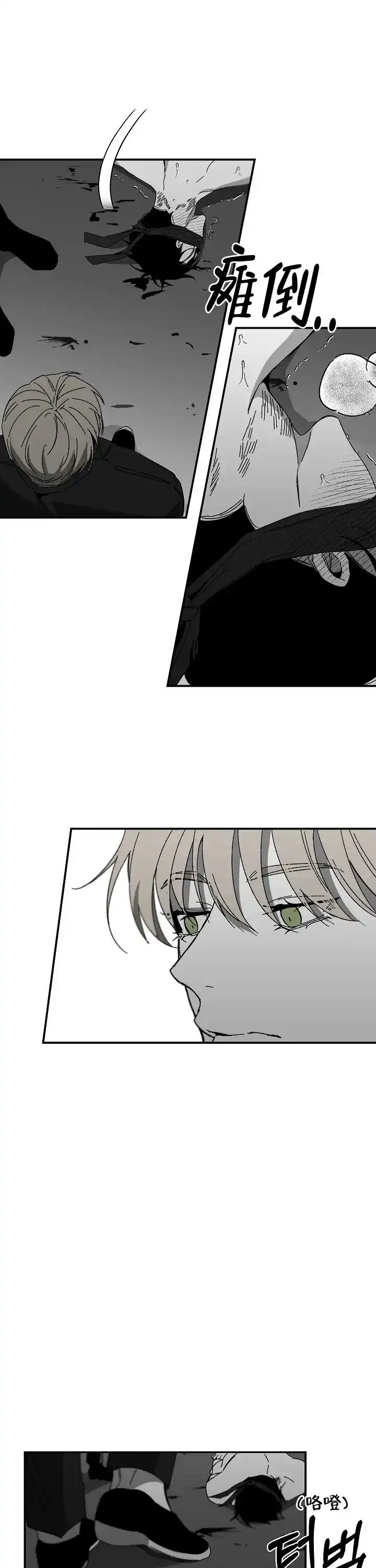 《无理由》第28话 第2页