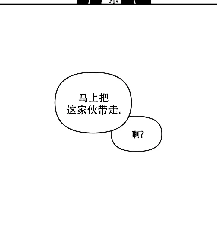 《无理由》第3话 第10页