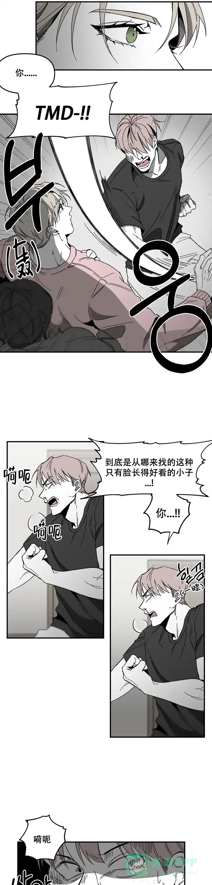 《无理由》第3话 第6页