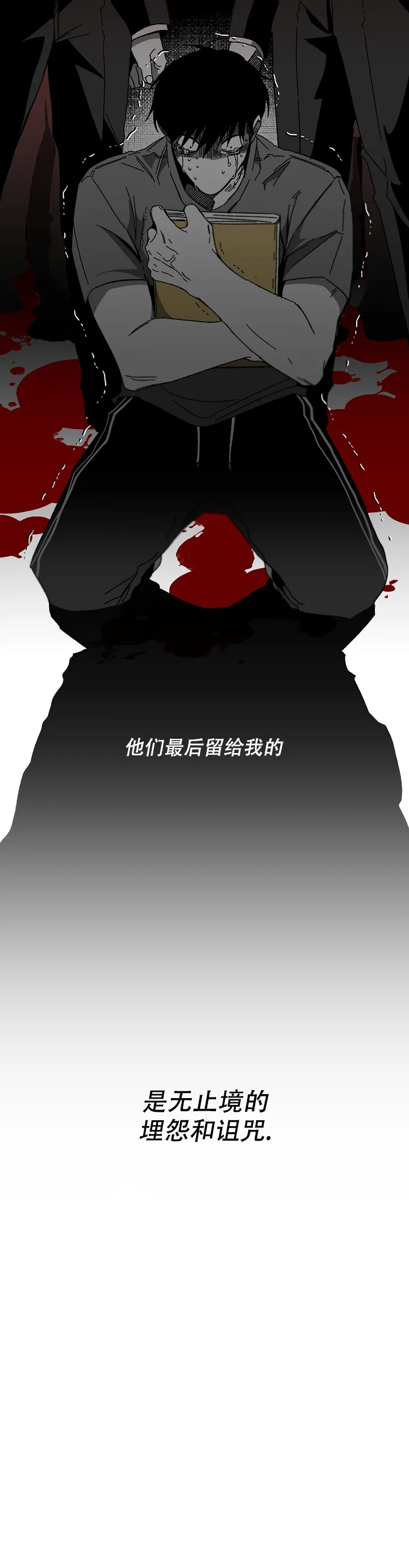 《无理由》第30话 第3页
