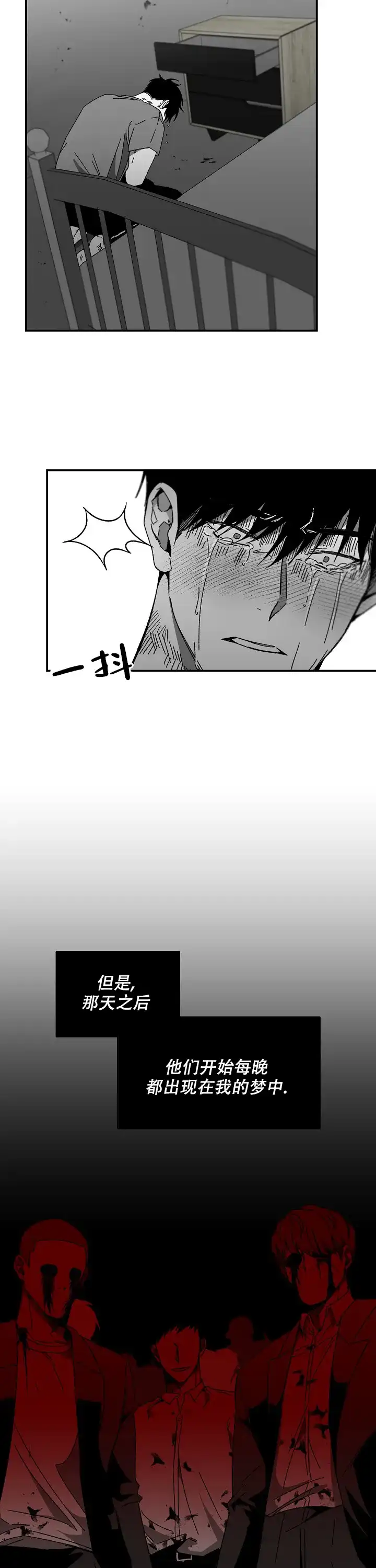 《无理由》第30话 第2页