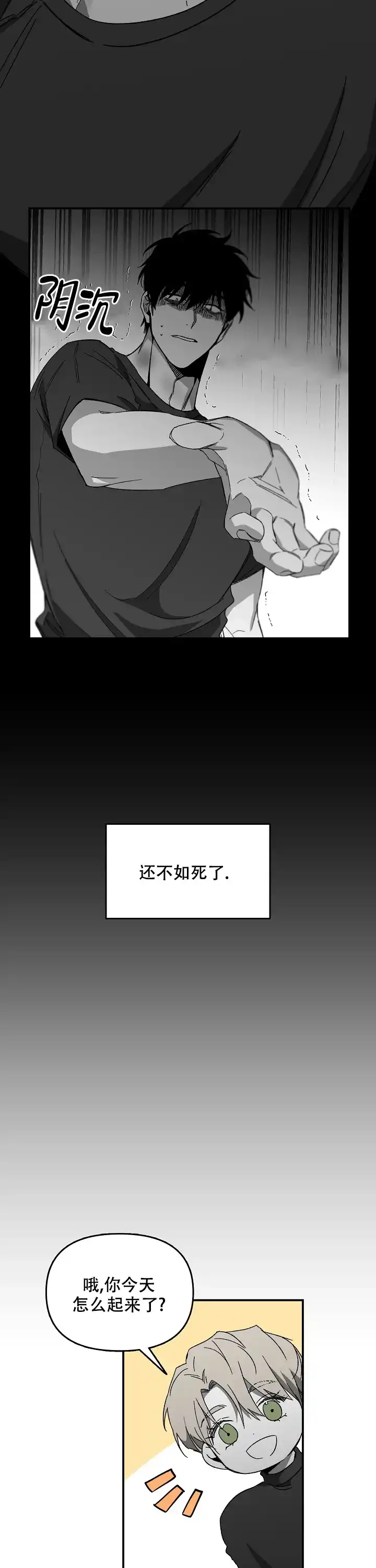 《无理由》第30话 第10页