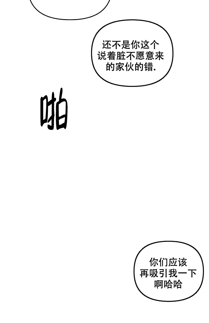 《无理由》第30话 第5页