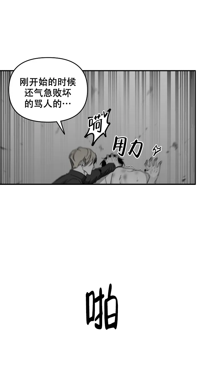 《无理由》第30话 第14页