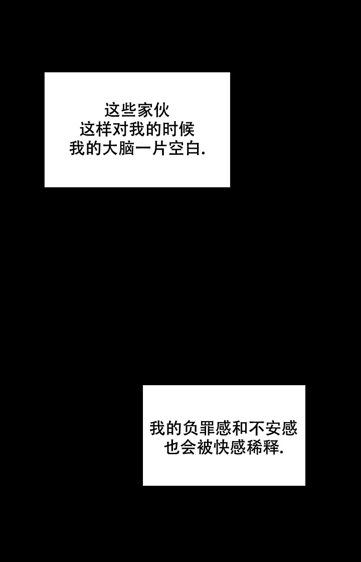 《无理由》第30话 第7页