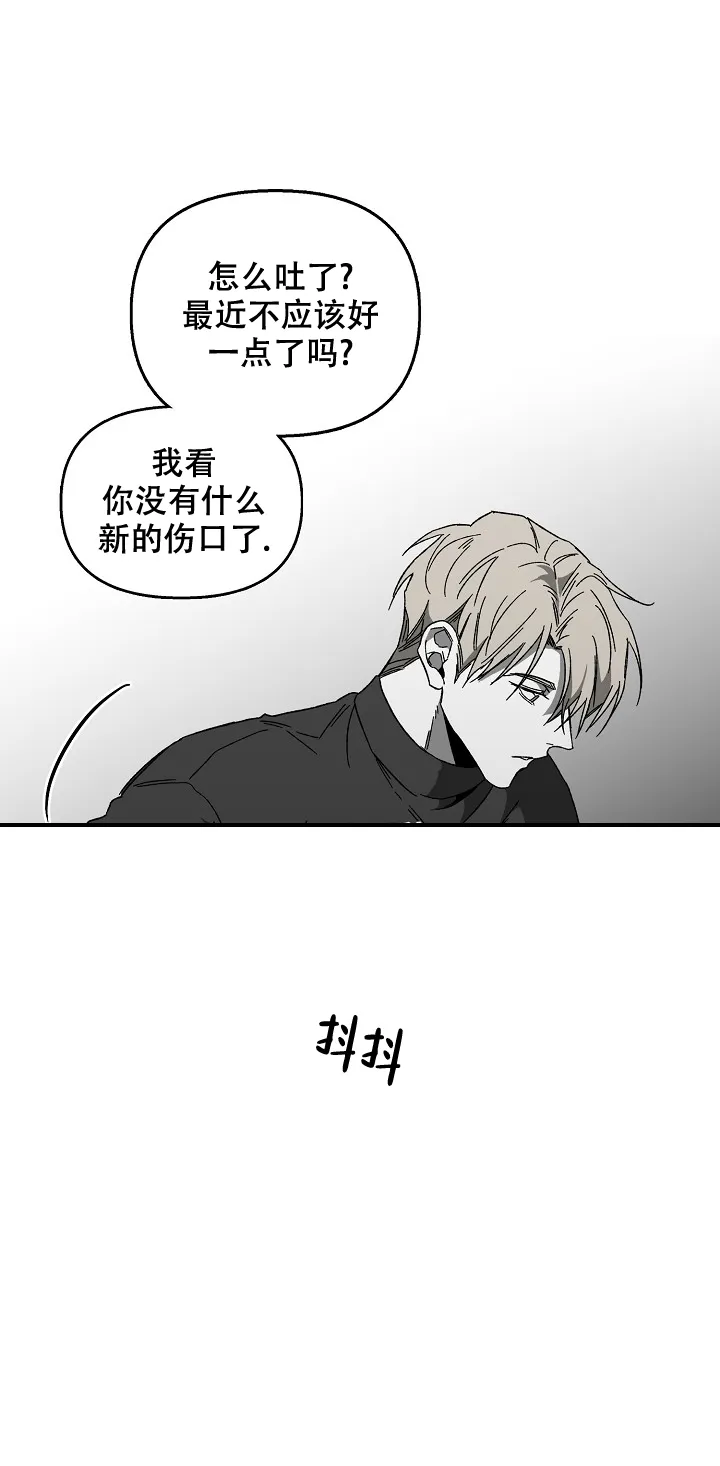 《无理由》第30话 第13页
