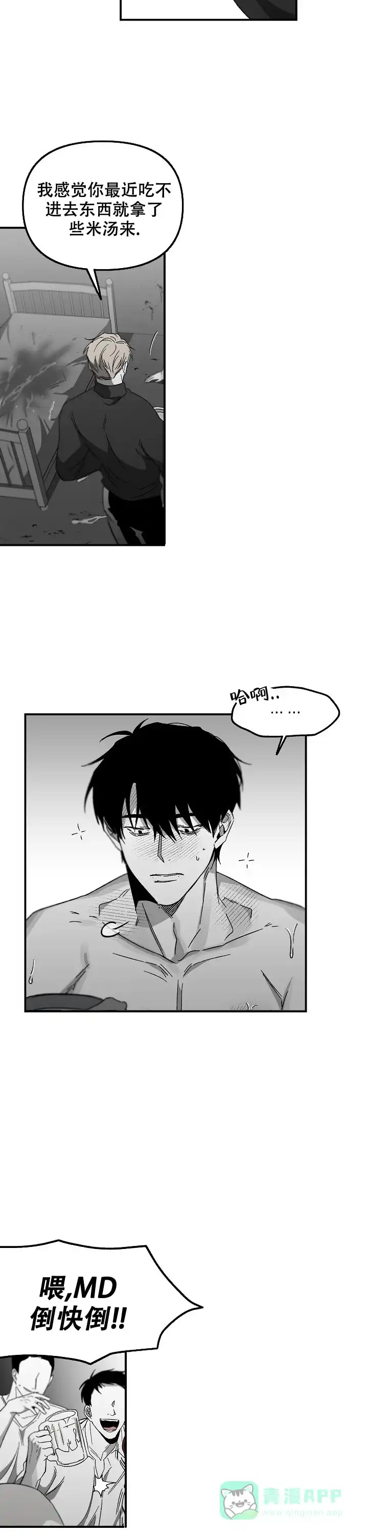 《无理由》第30话 第11页