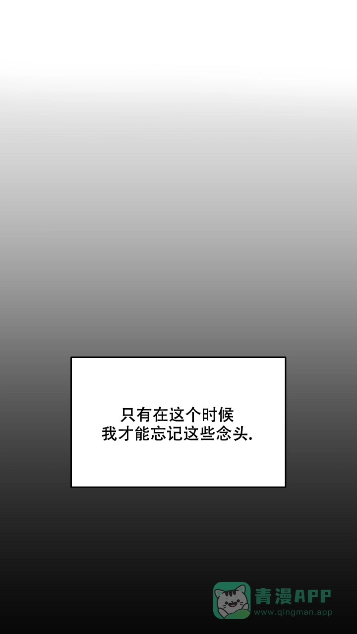 《无理由》第30话 第6页