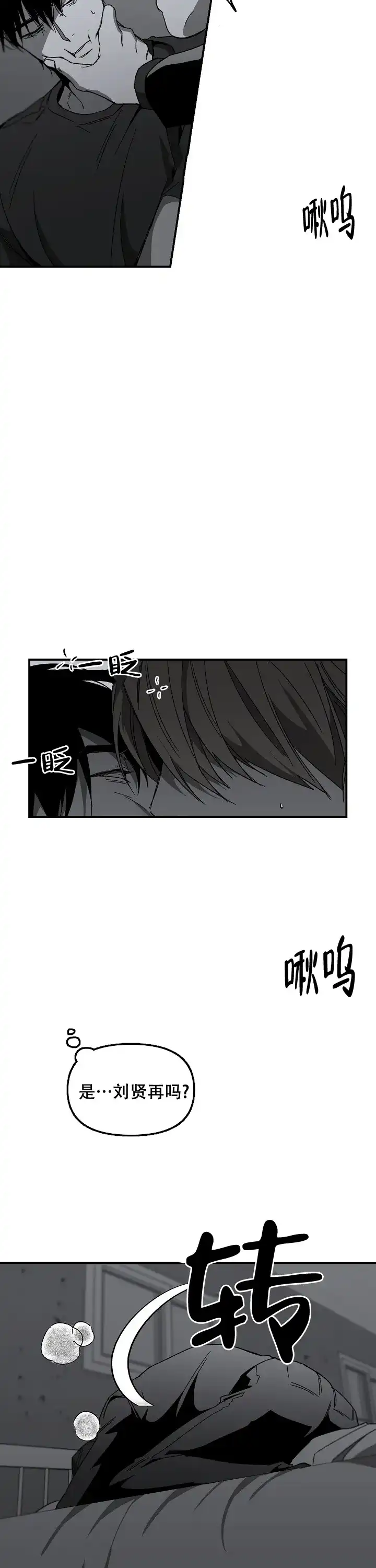 《无理由》第31话 第12页