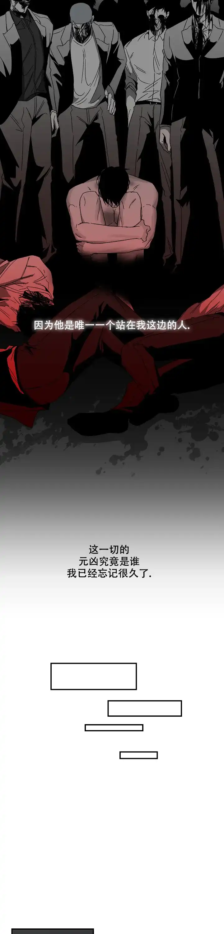 《无理由》第31话 第10页