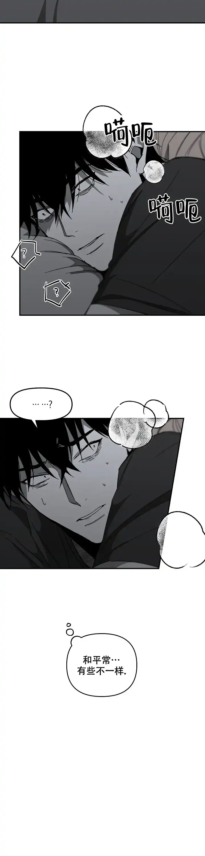 《无理由》第31话 第13页
