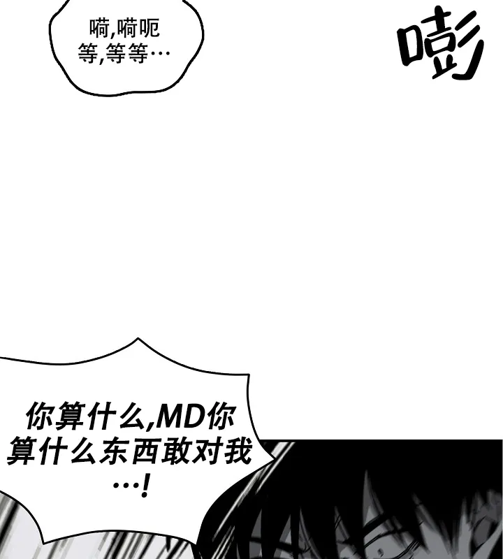 《无理由》第32话 第43页