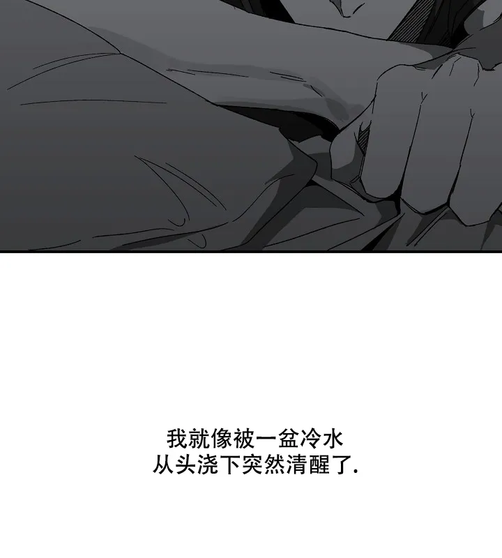 《无理由》第32话 第9页