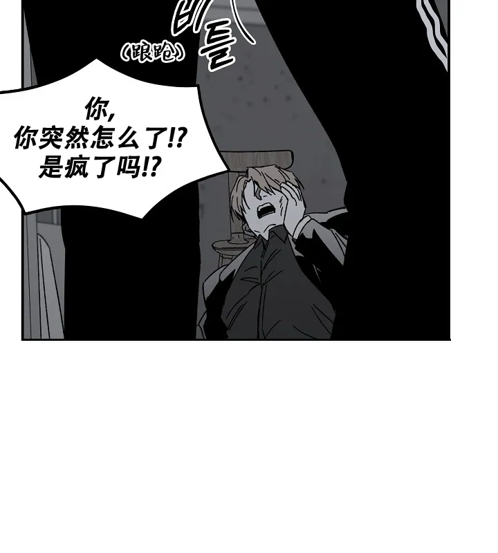 《无理由》第32话 第33页