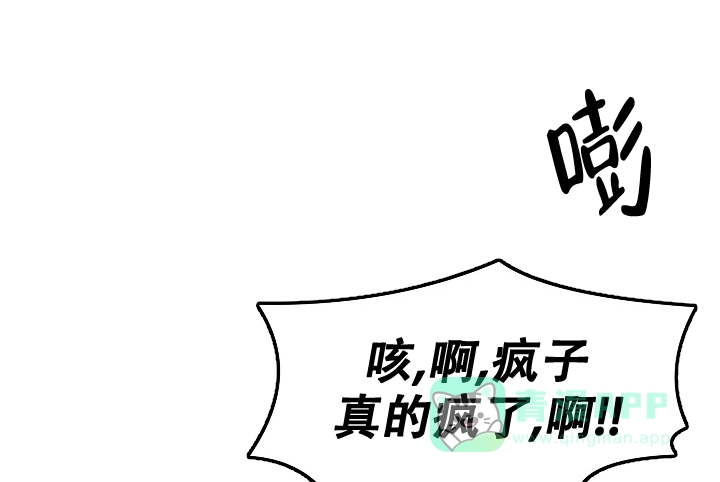 《无理由》第32话 第41页