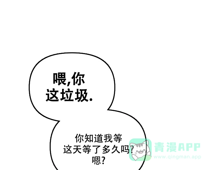 《无理由》第32话 第11页