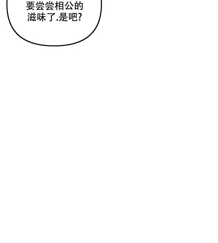 《无理由》第32话 第14页