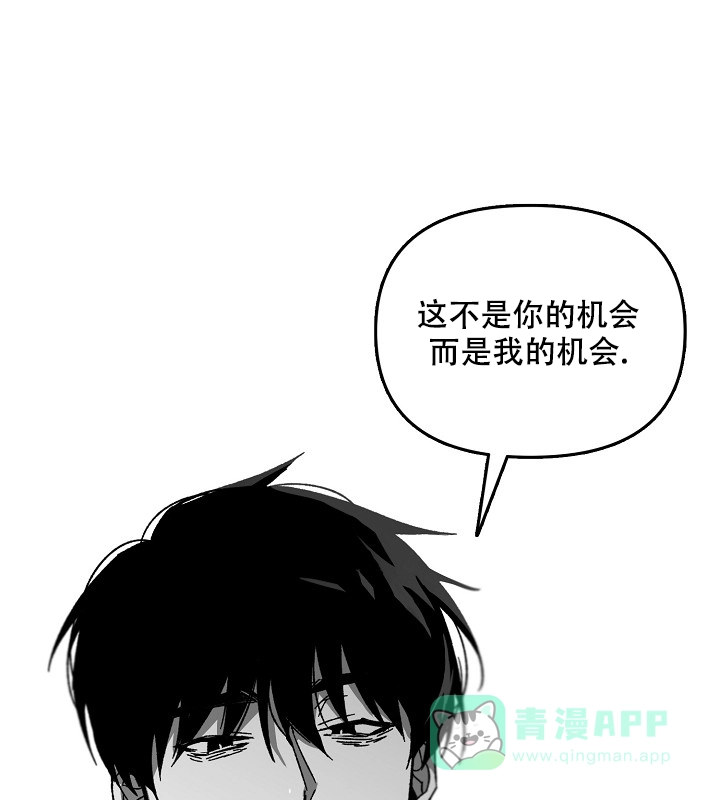 《无理由》第32话 第36页