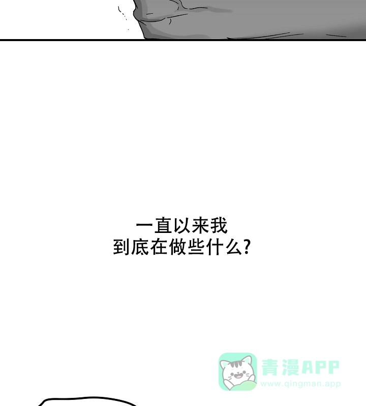 《无理由》第32话 第16页