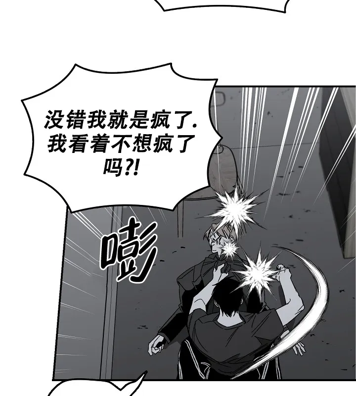 《无理由》第32话 第42页