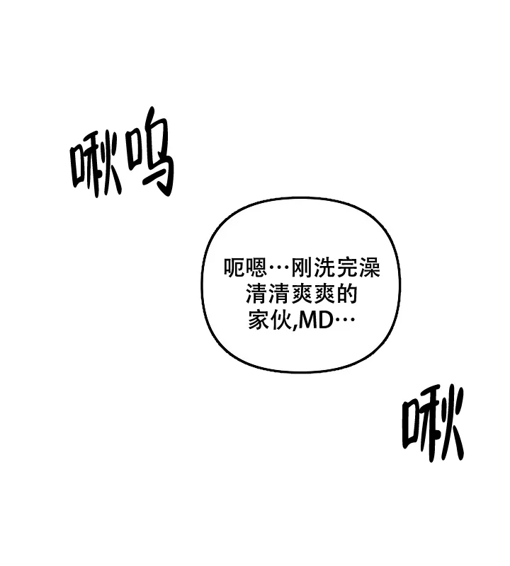 《无理由》第32话 第10页