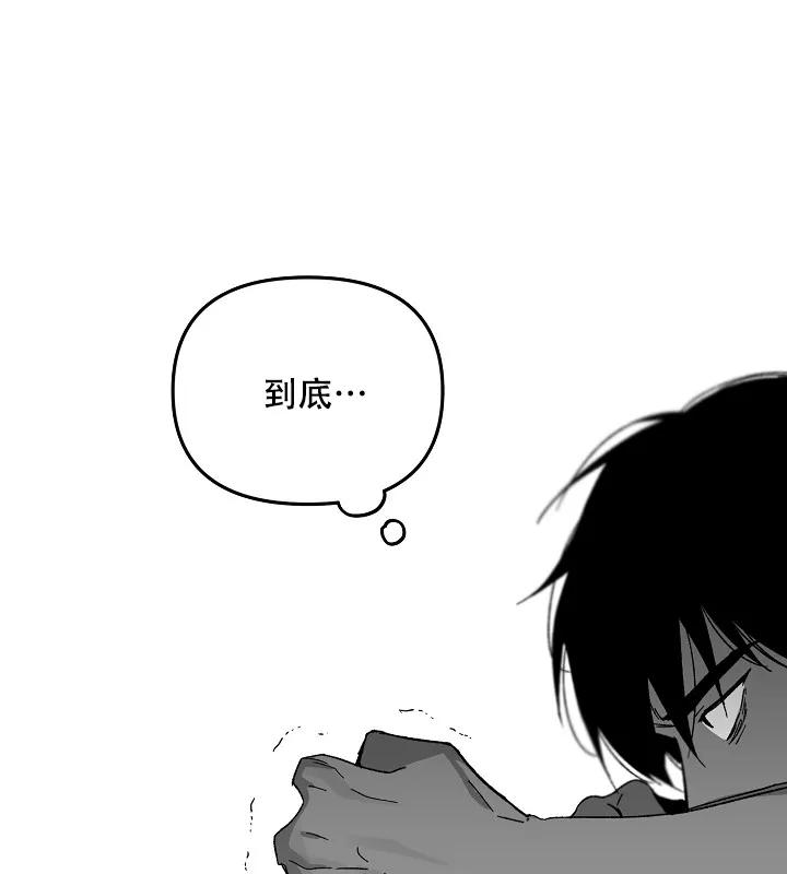 《无理由》第32话 第15页
