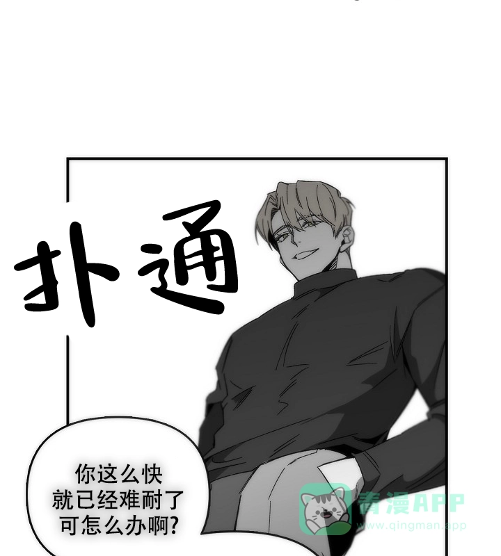 《无理由》第32话 第6页