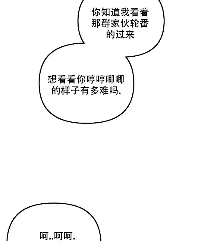 《无理由》第32话 第13页