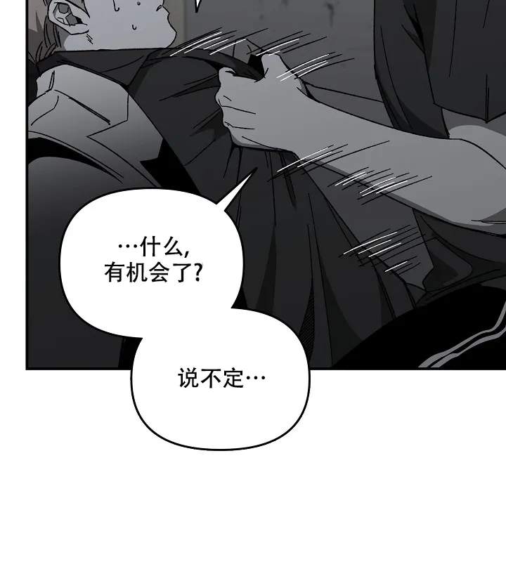 《无理由》第32话 第35页