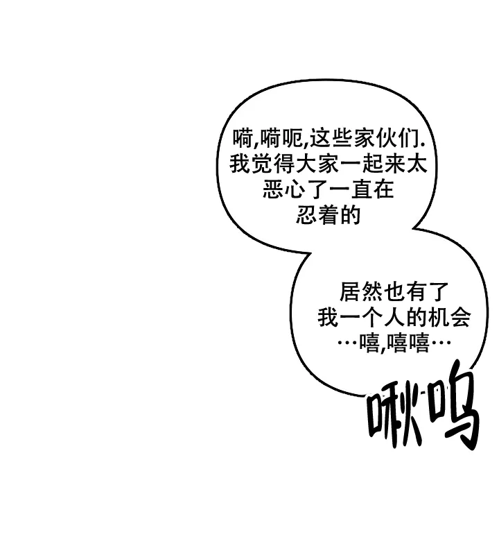 《无理由》第32话 第3页