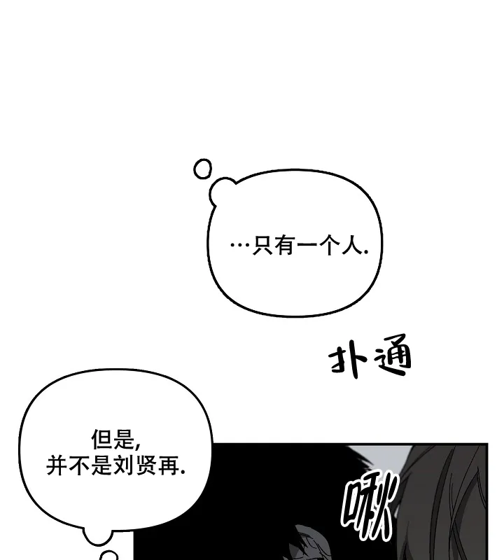 《无理由》第32话 第4页