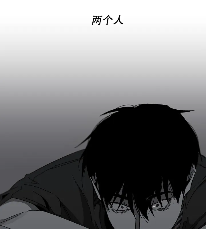 《无理由》第32话 第8页