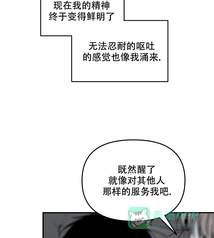 《无理由》第32话 第21页
