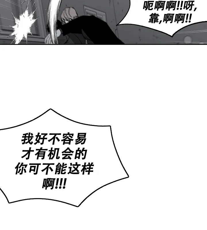 《无理由》第32话 第25页