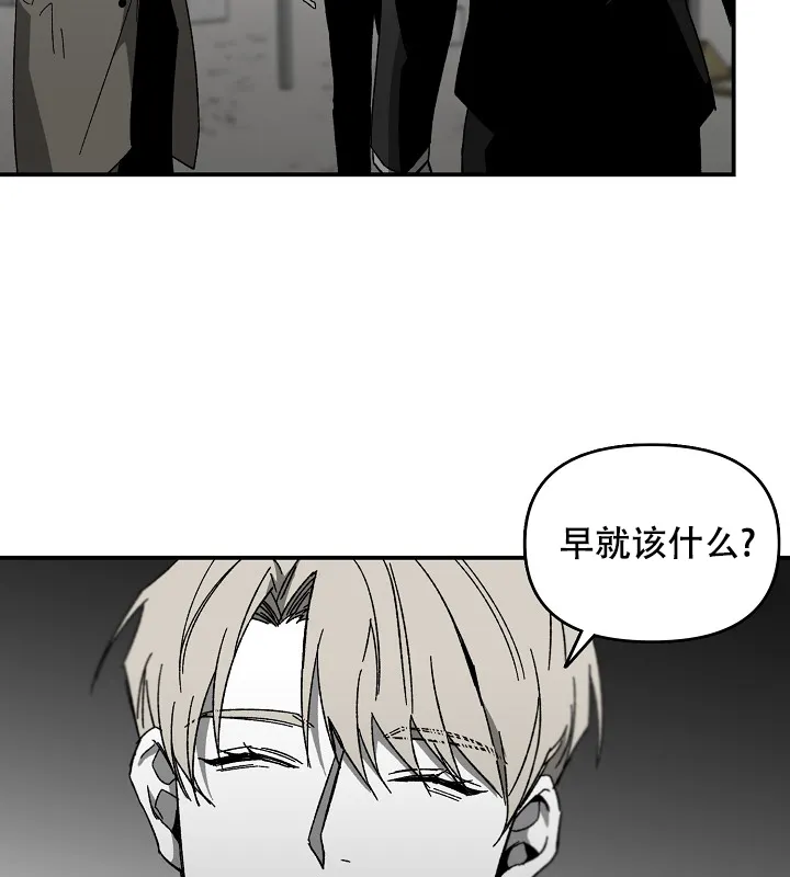 《无理由》第33话 第30页