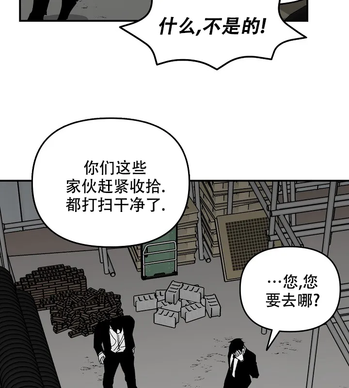 《无理由》第33话 第40页